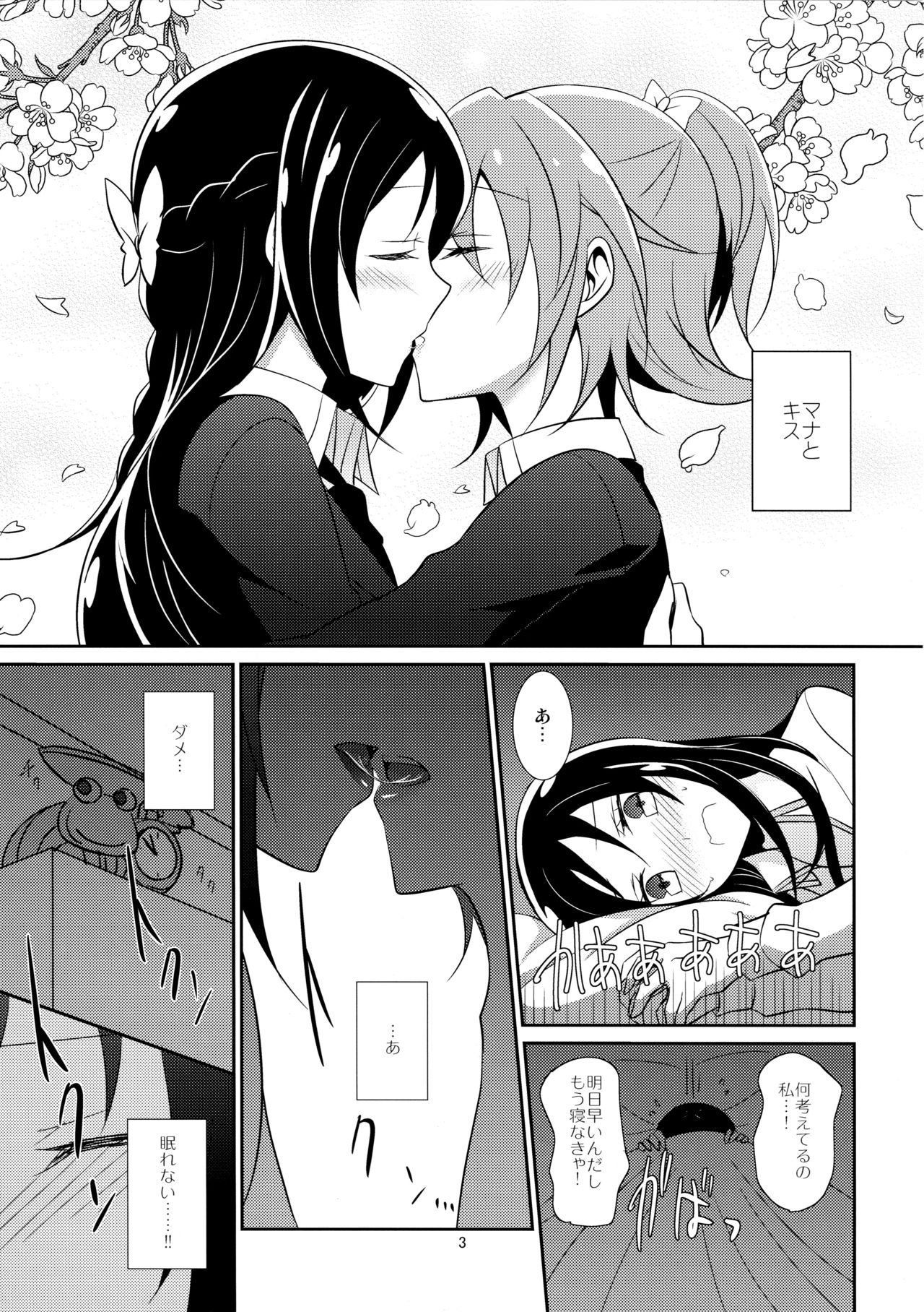 Cure Assort page 5 full