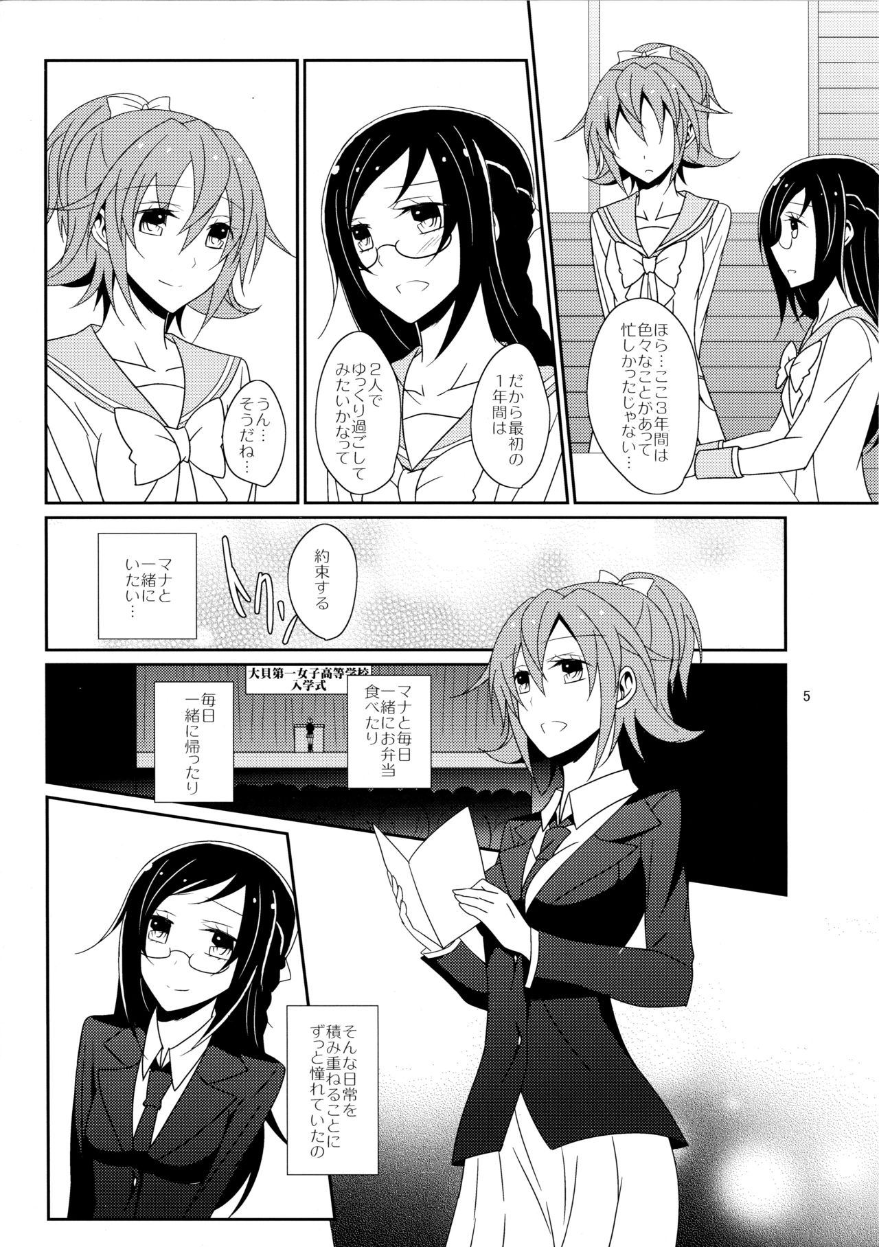 Cure Assort page 7 full