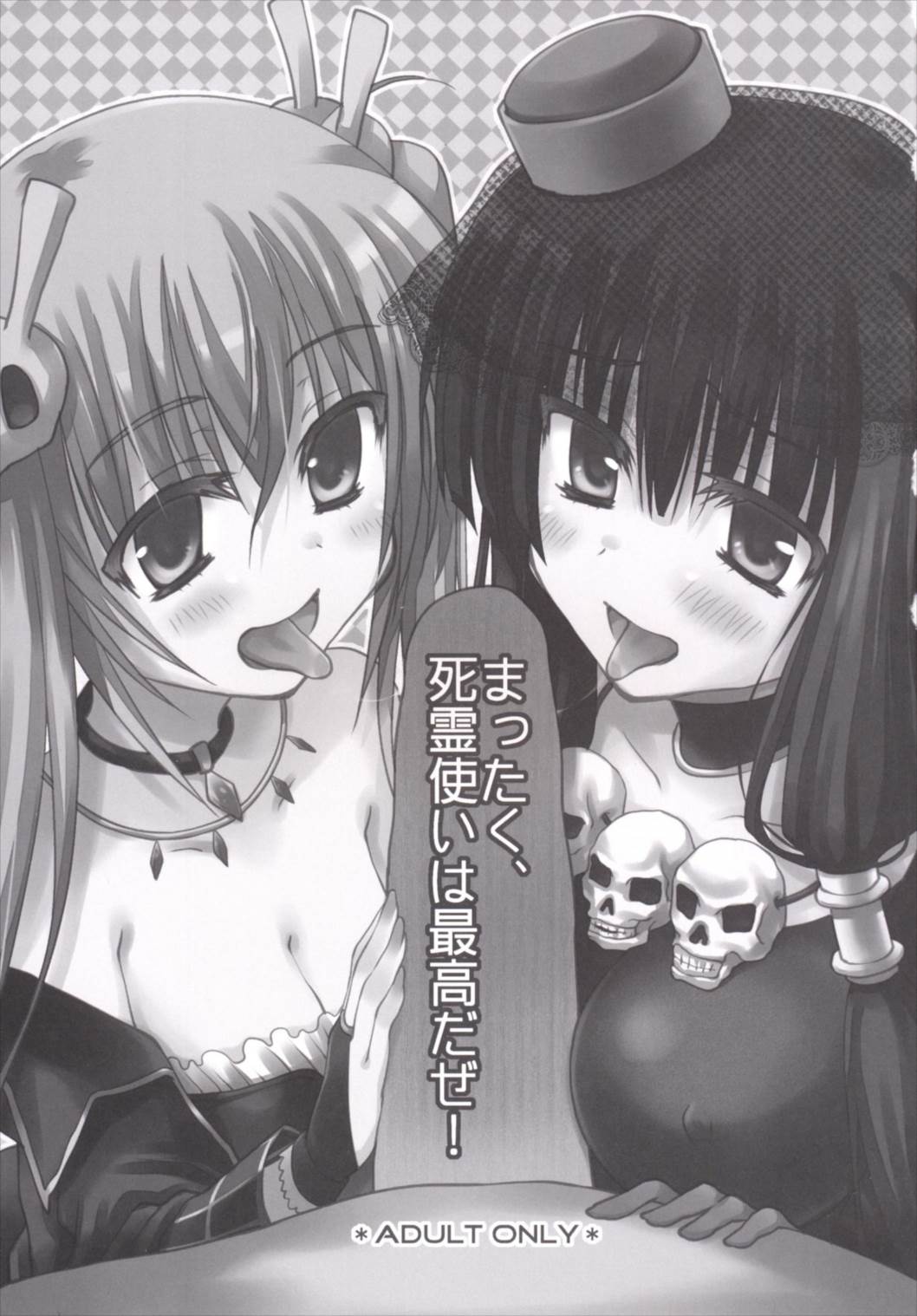 Mattaku, Shiryoutsukai wa Saikou da ze! page 3 full