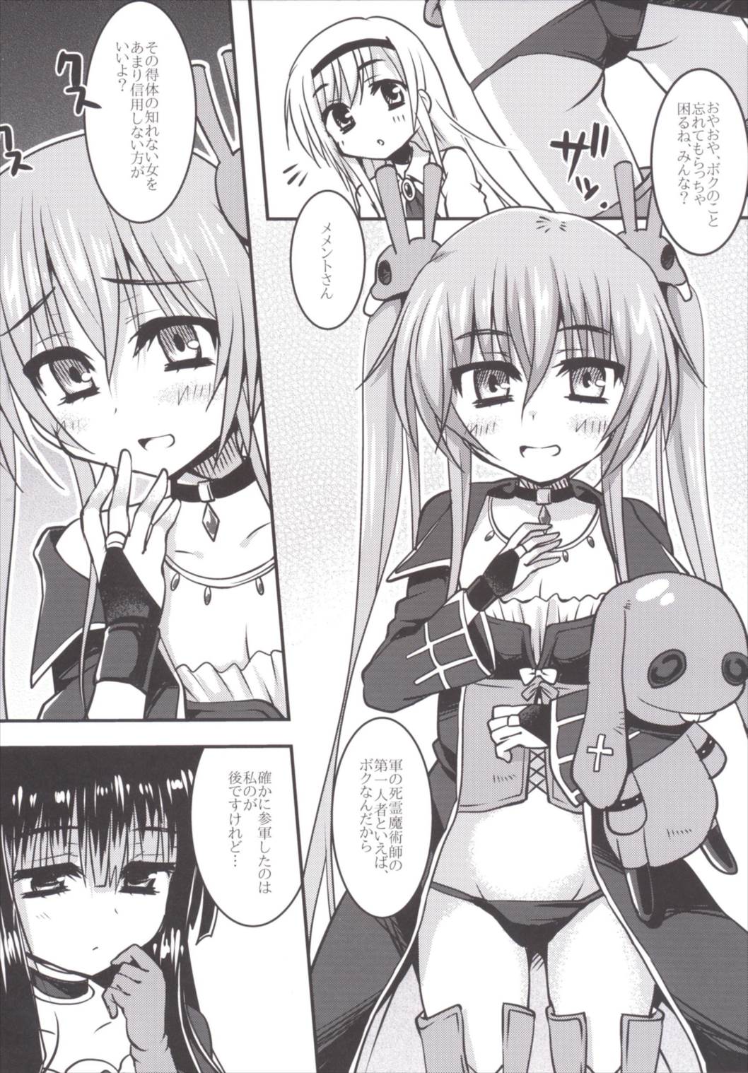 Mattaku, Shiryoutsukai wa Saikou da ze! page 6 full