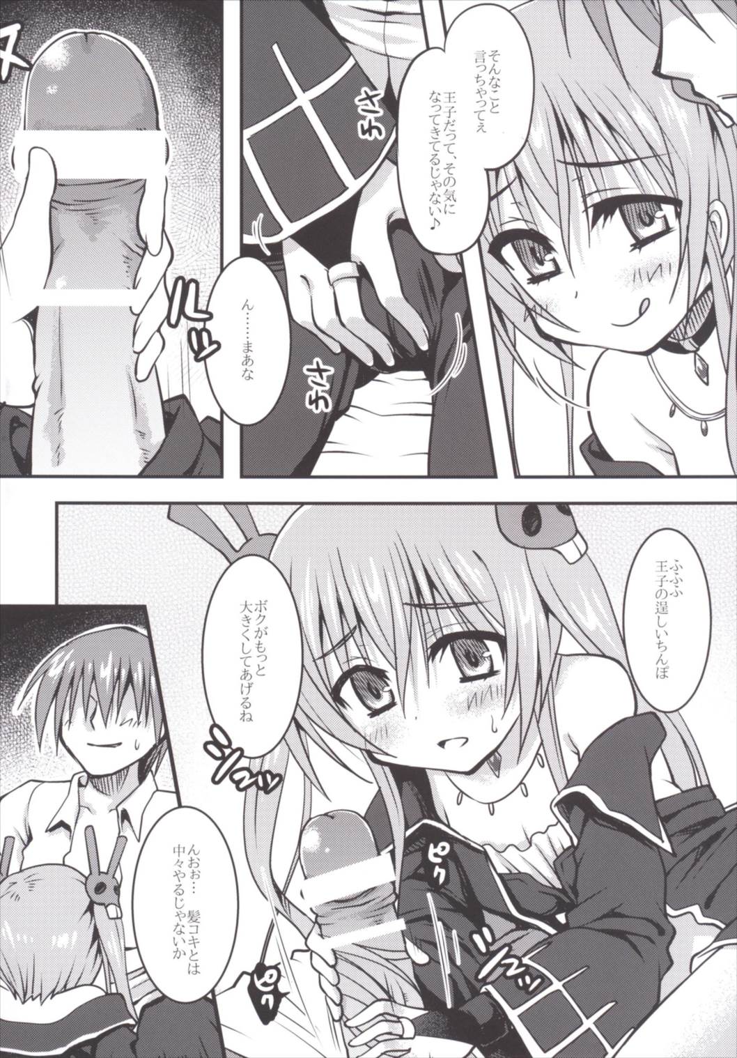 Mattaku, Shiryoutsukai wa Saikou da ze! page 8 full