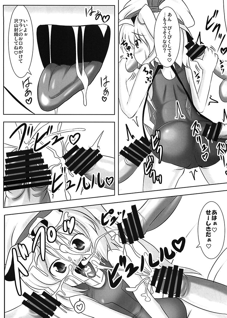 RemiFla Milk page 10 full