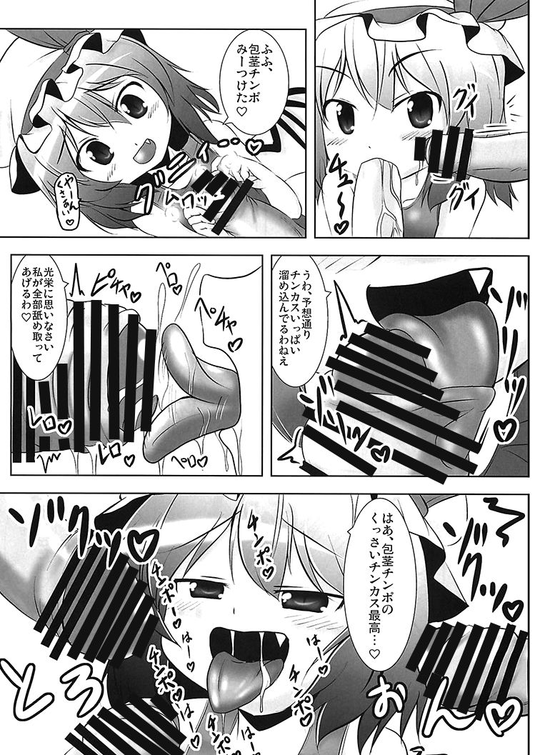 RemiFla Milk page 9 full