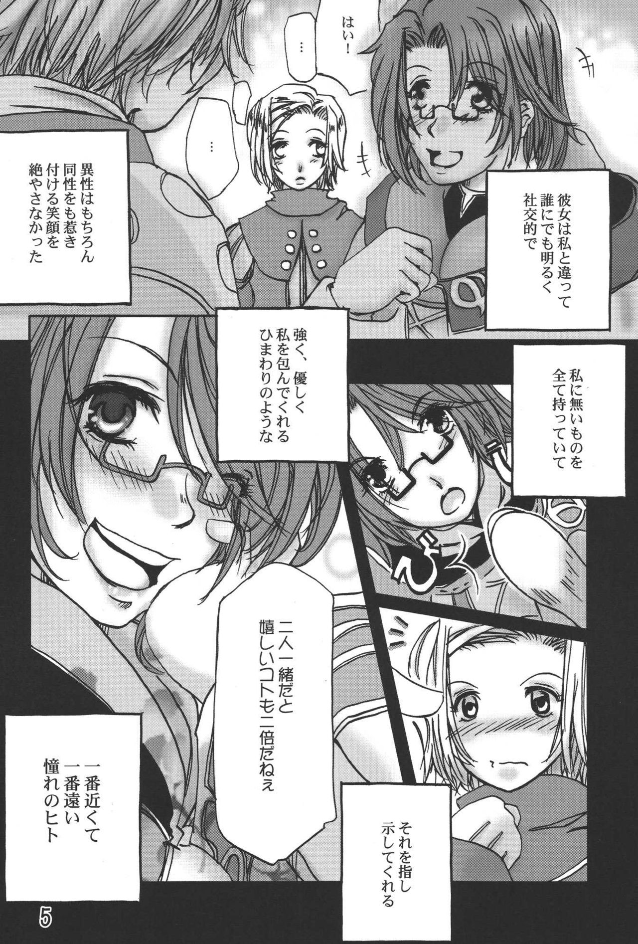 FFF page 5 full
