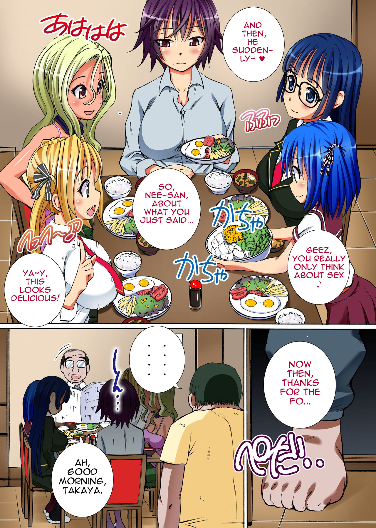 Kakun dakara Shikatanai! ~ Shimai-tachi o Kakun de Fukujuu Sasete Hametaosu! | It's The House Rules, So It Can't Be Helped! page 3 full