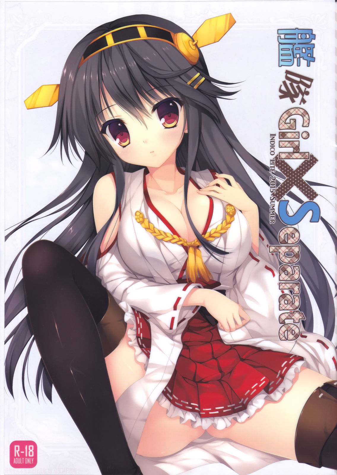 Kantai Girl x Separate page 2 full