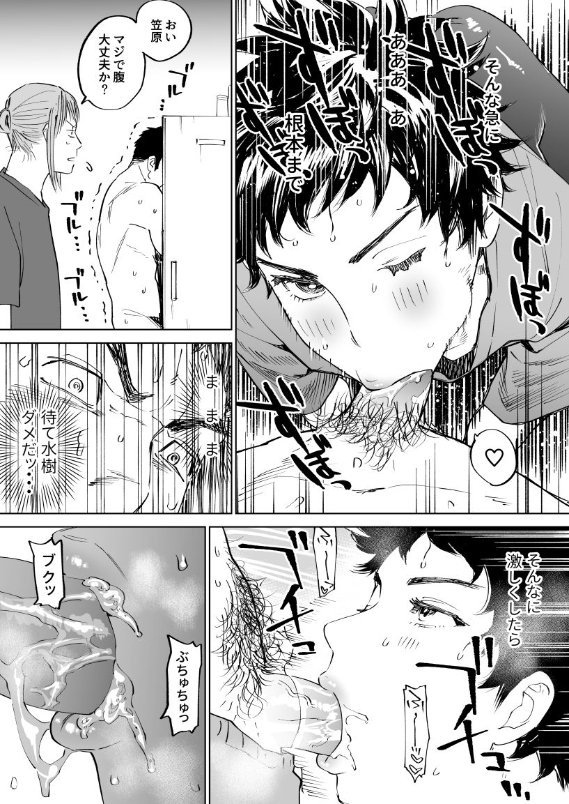 Mizuki-kun no Ero Manga page 10 full