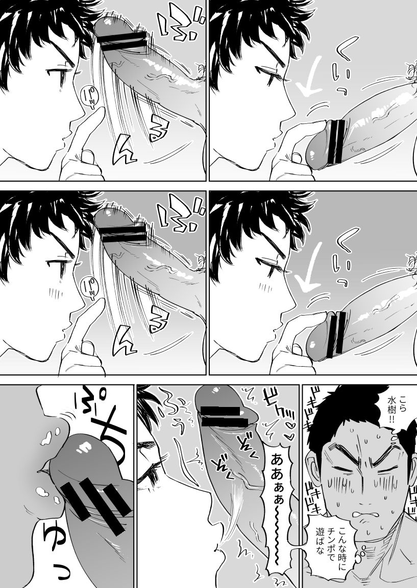 Mizuki-kun no Ero Manga page 6 full