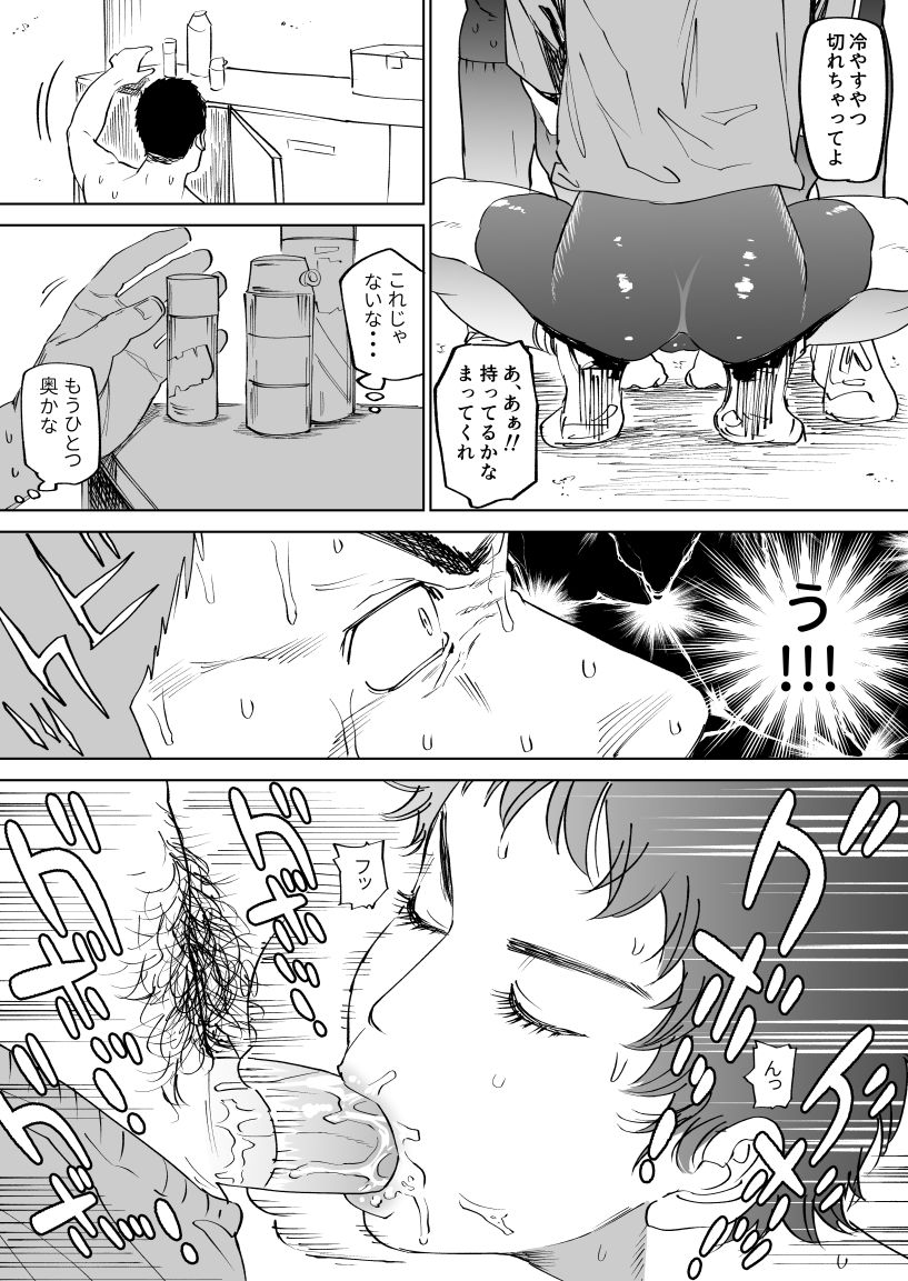 Mizuki-kun no Ero Manga page 9 full