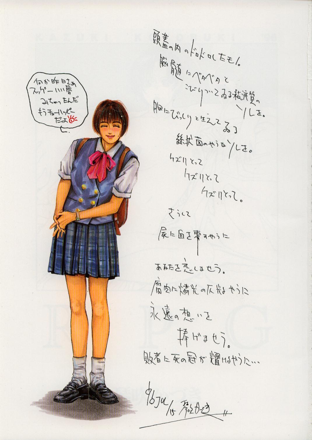 Haisha no Okan page 3 full