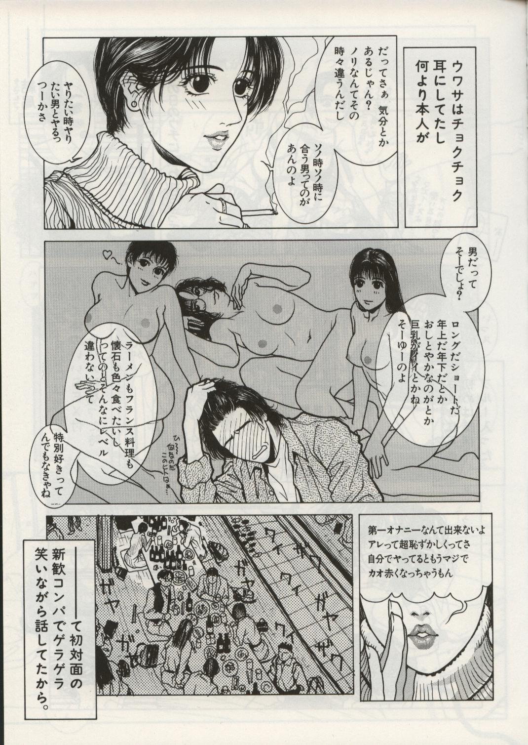 Haisha no Okan page 6 full