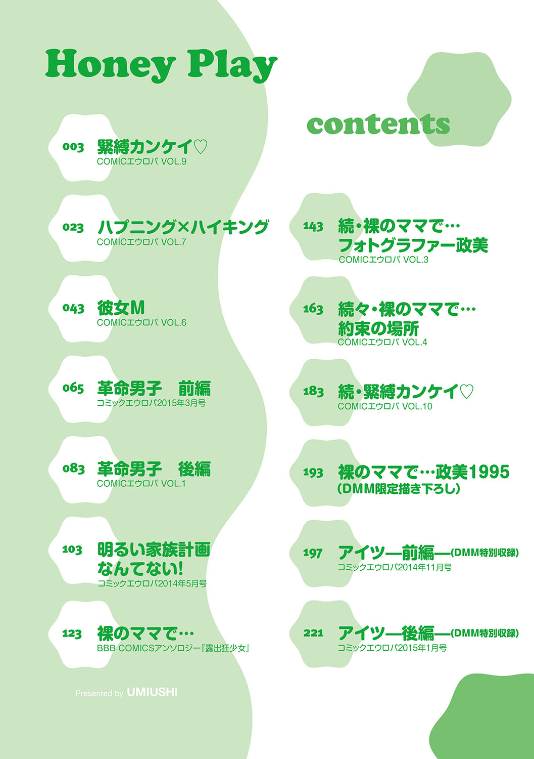 Honey Play page 2 full