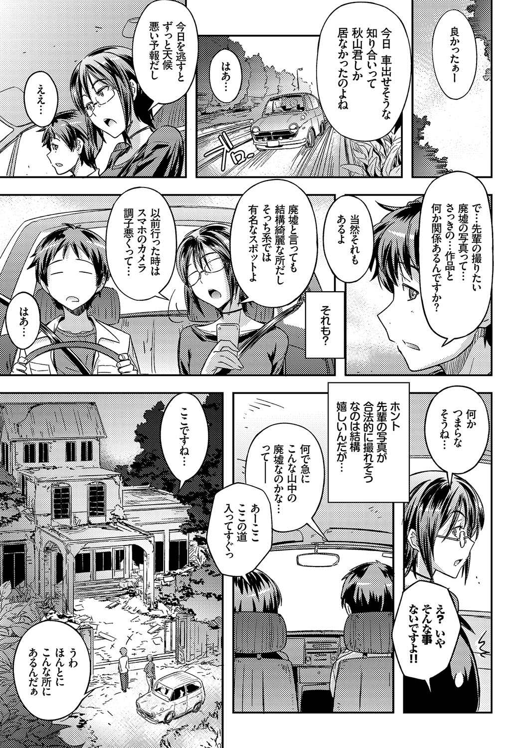 Honey Play page 5 full