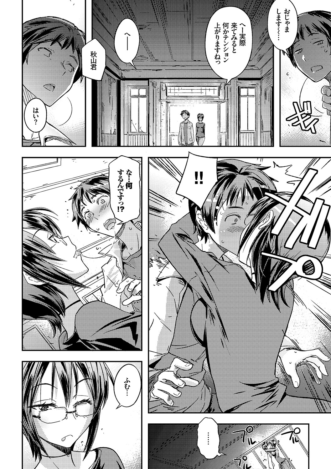 Honey Play page 6 full