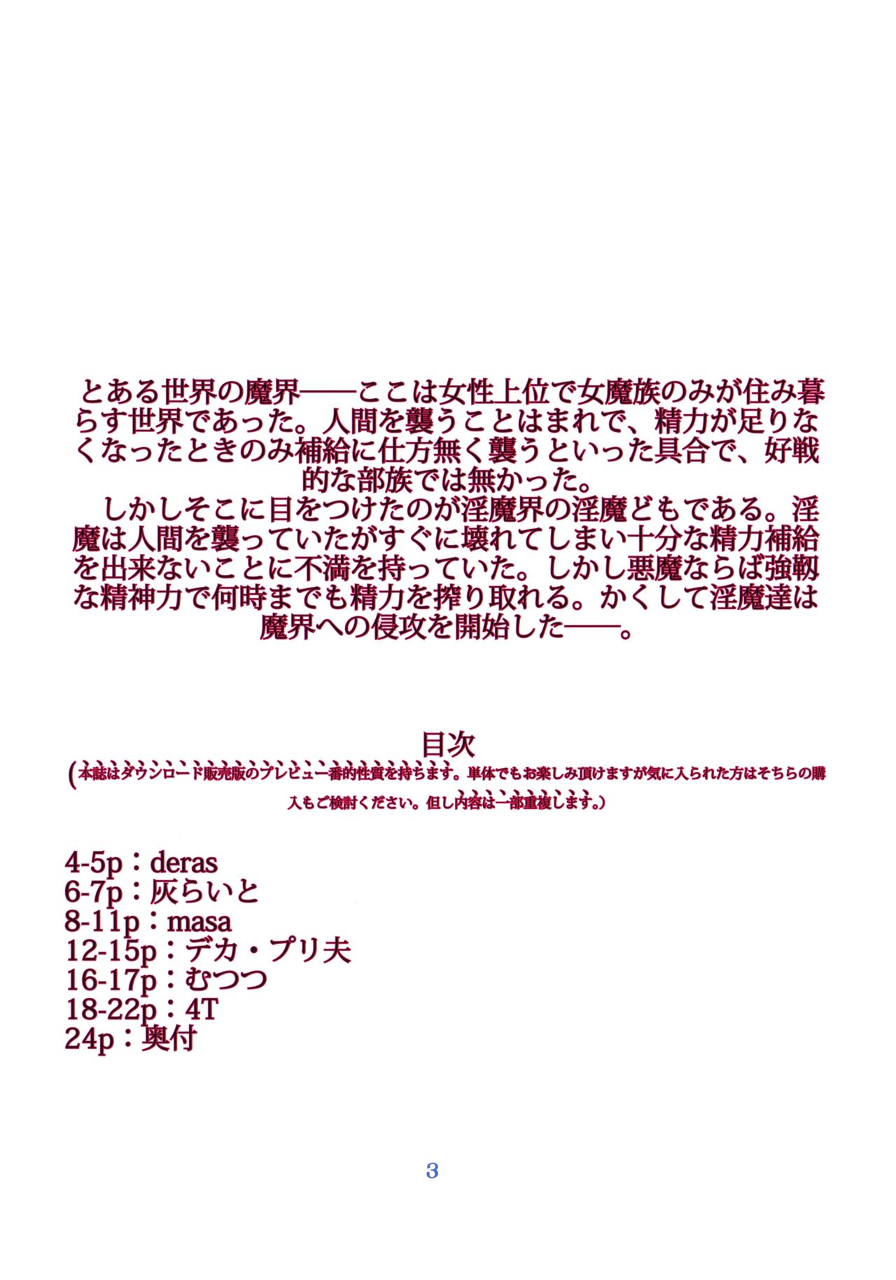 Devil's Nightmare page 3 full