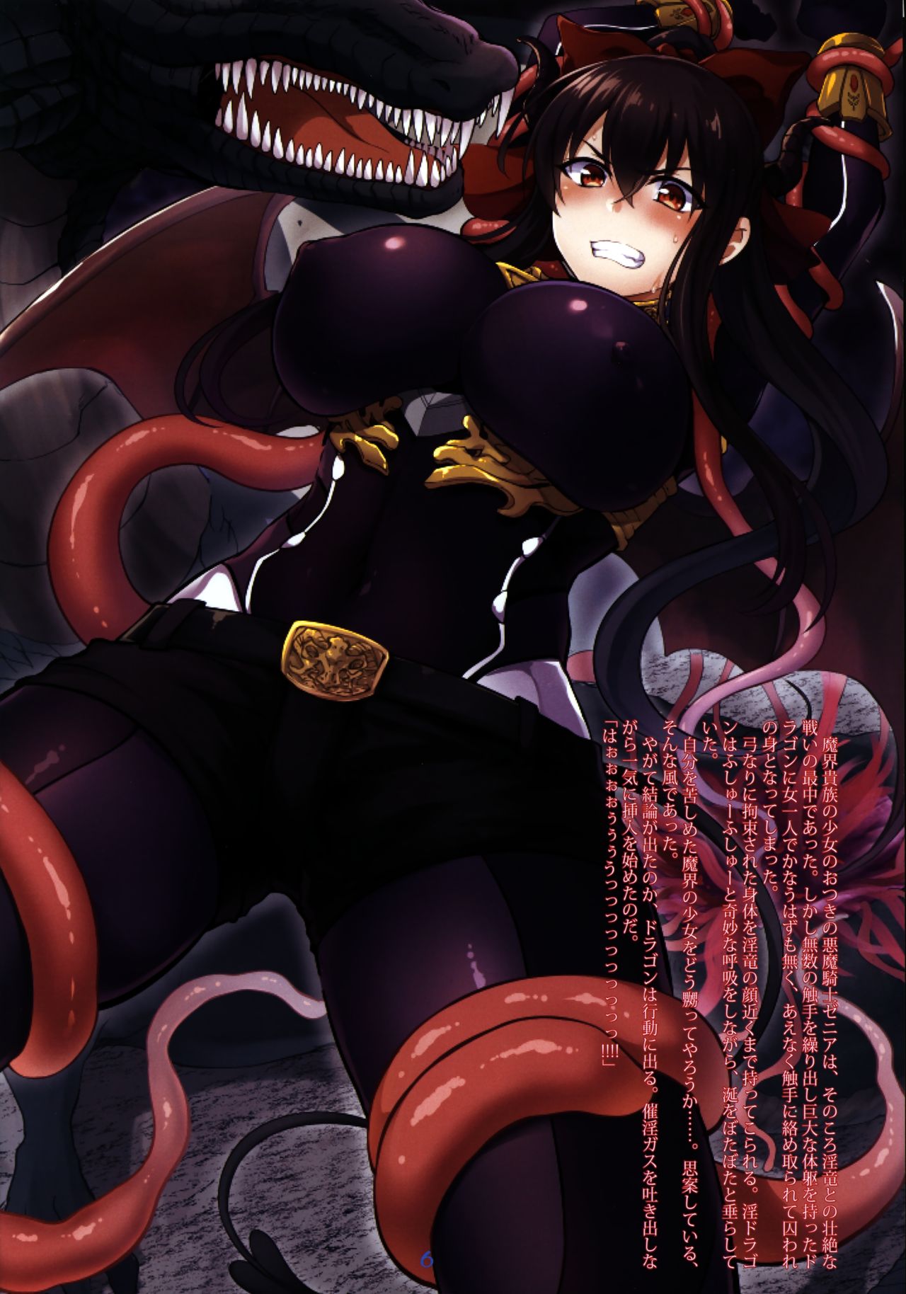 Devil's Nightmare page 6 full