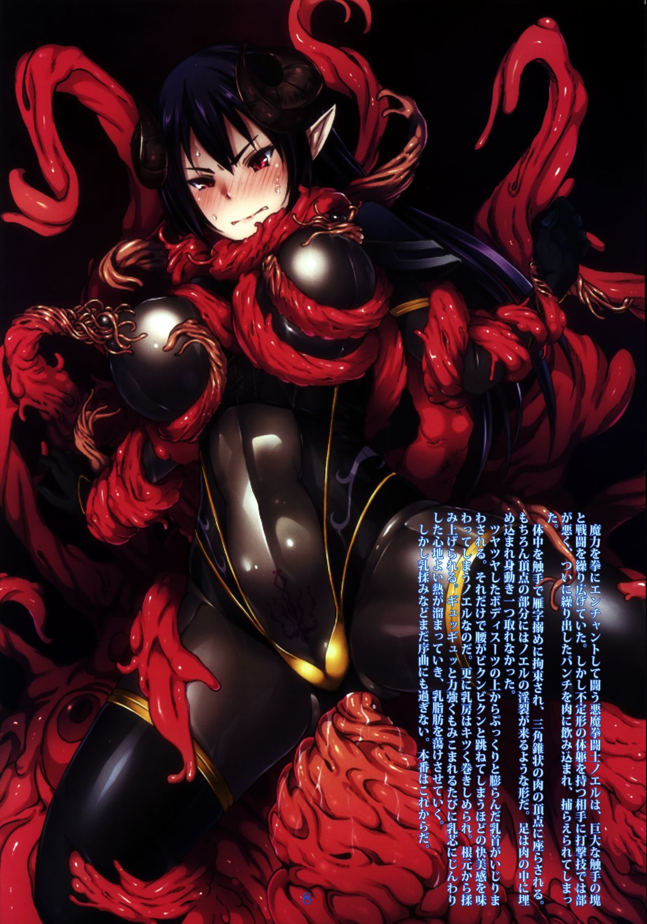 Devil's Nightmare page 8 full