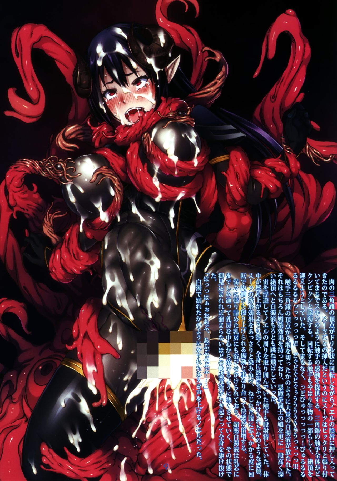 Devil's Nightmare page 9 full