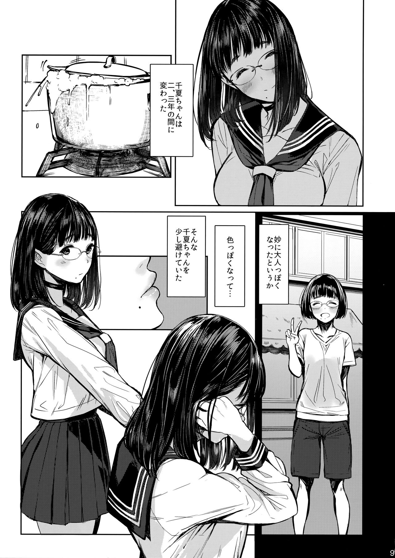 Tonari no Chinatsu-chan R page 9 full