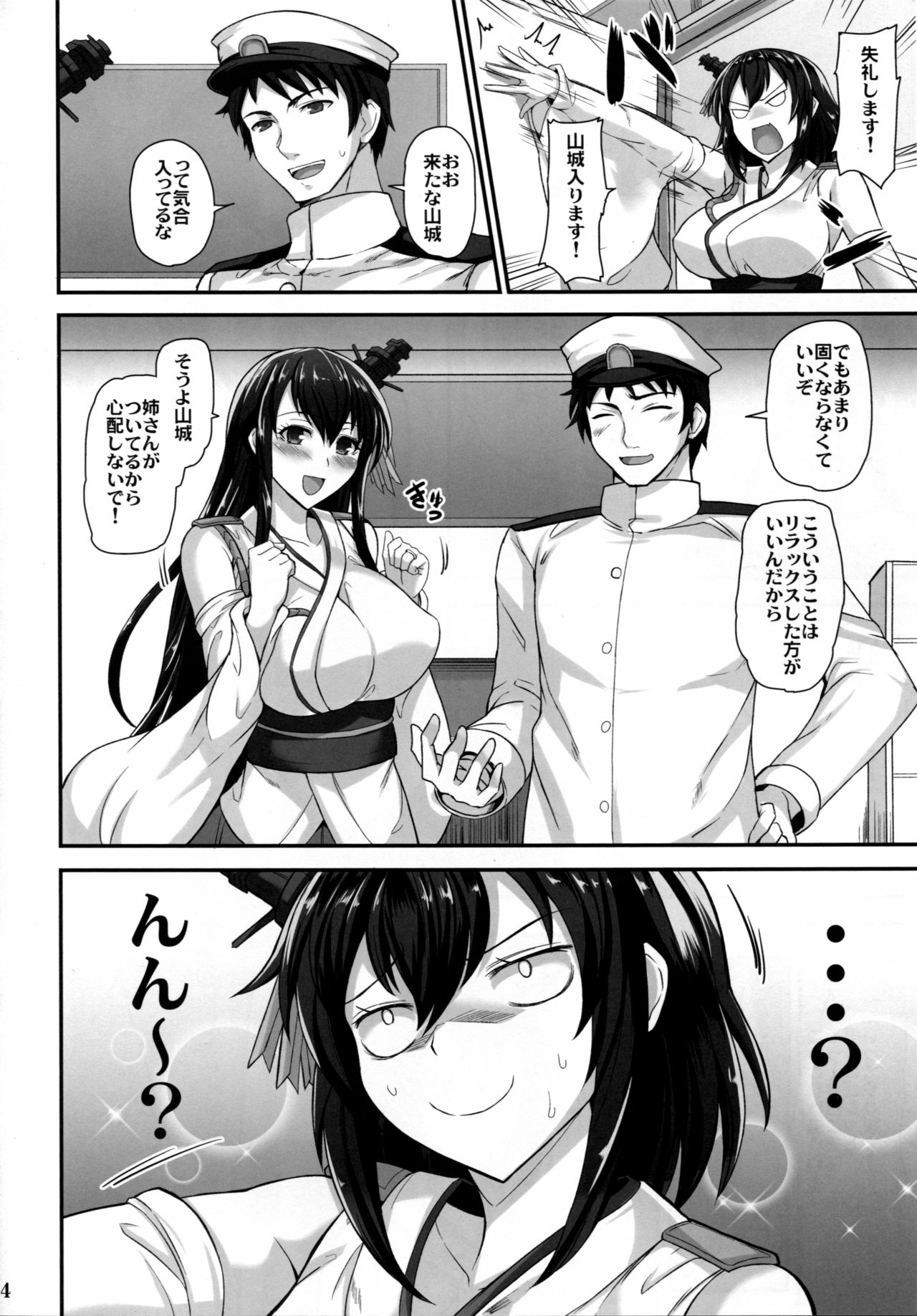Fusou Yamashiro Oyome-san Seikatsu page 5 full