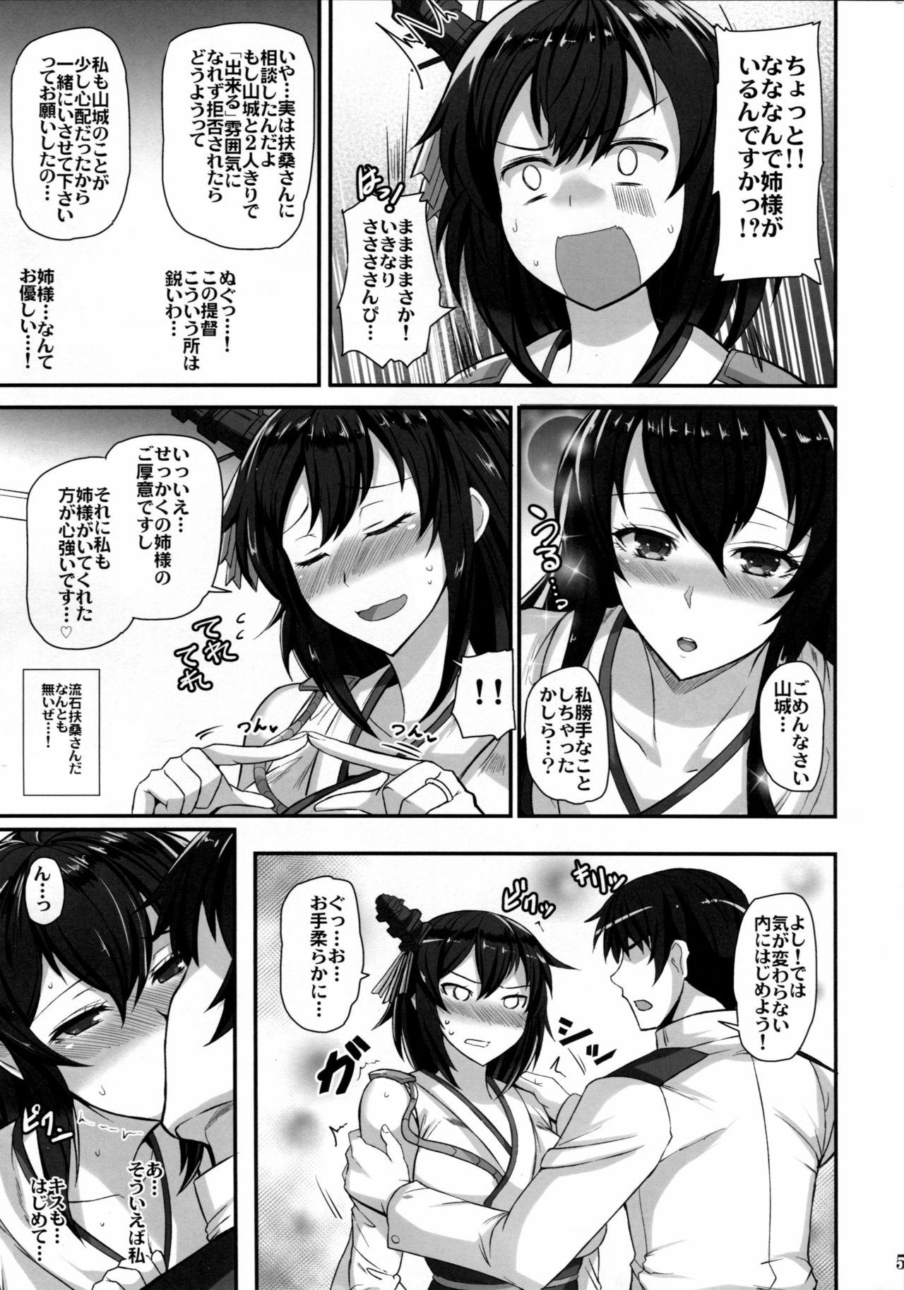 Fusou Yamashiro Oyome-san Seikatsu page 6 full