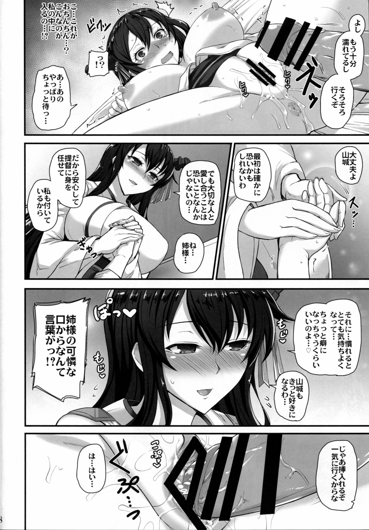 Fusou Yamashiro Oyome-san Seikatsu page 9 full