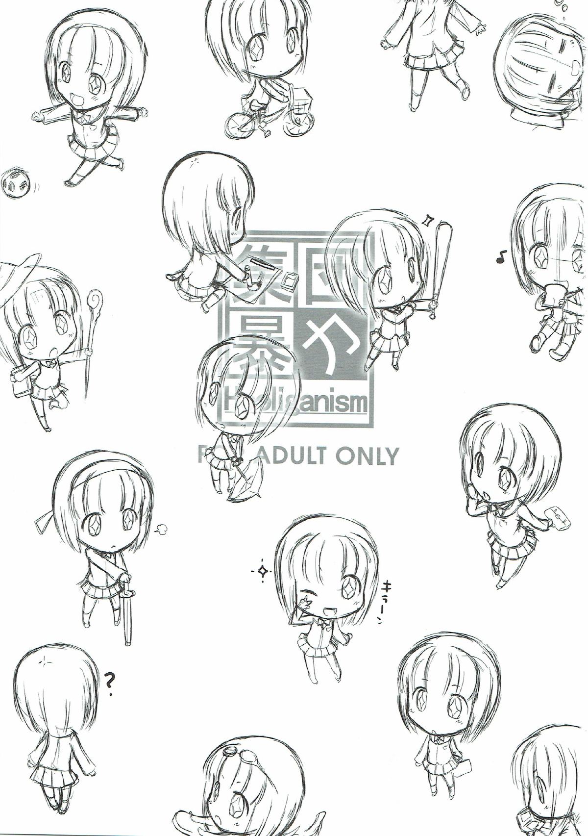 Masagure! Eromono page 2 full