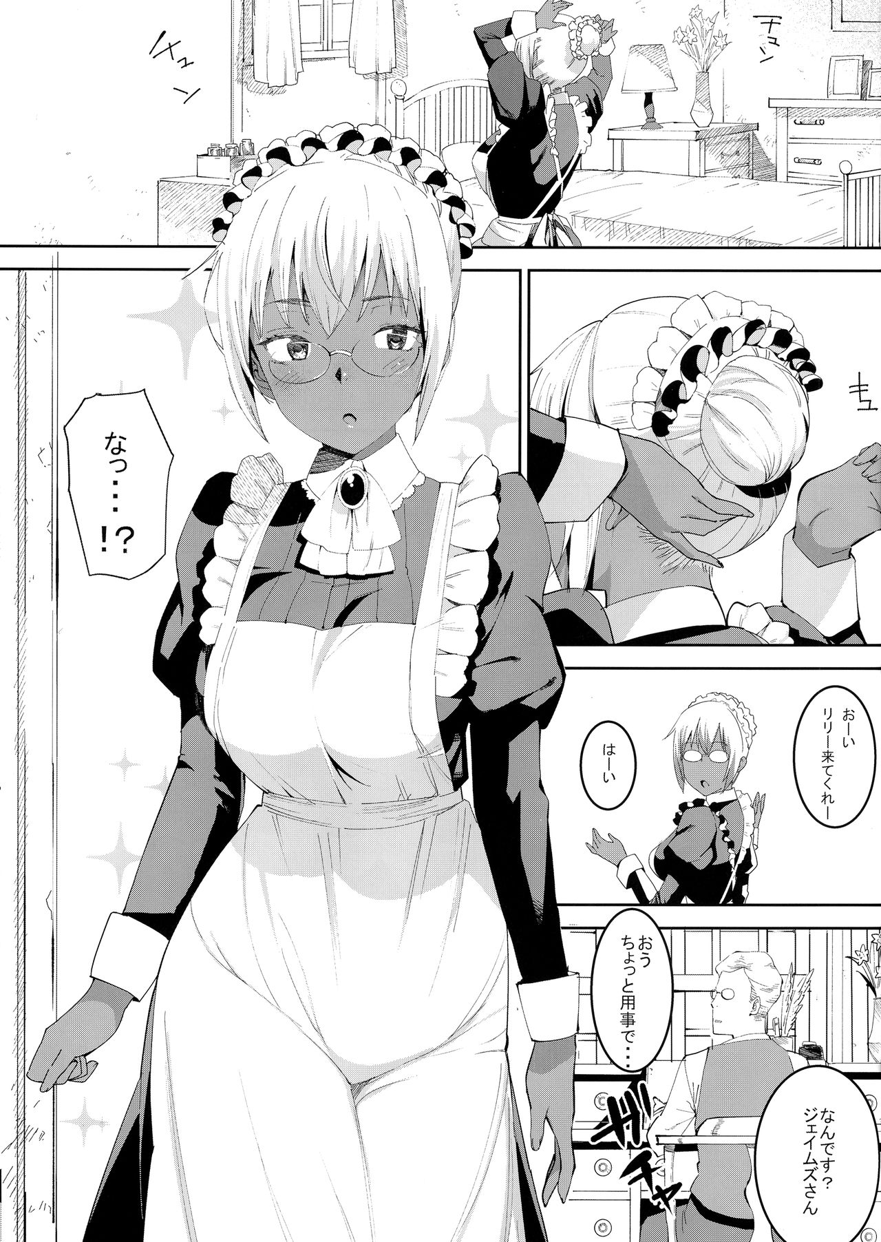 Kasshoku Kokumaro Funnyuu Maid Stardust · Genius page 3 full