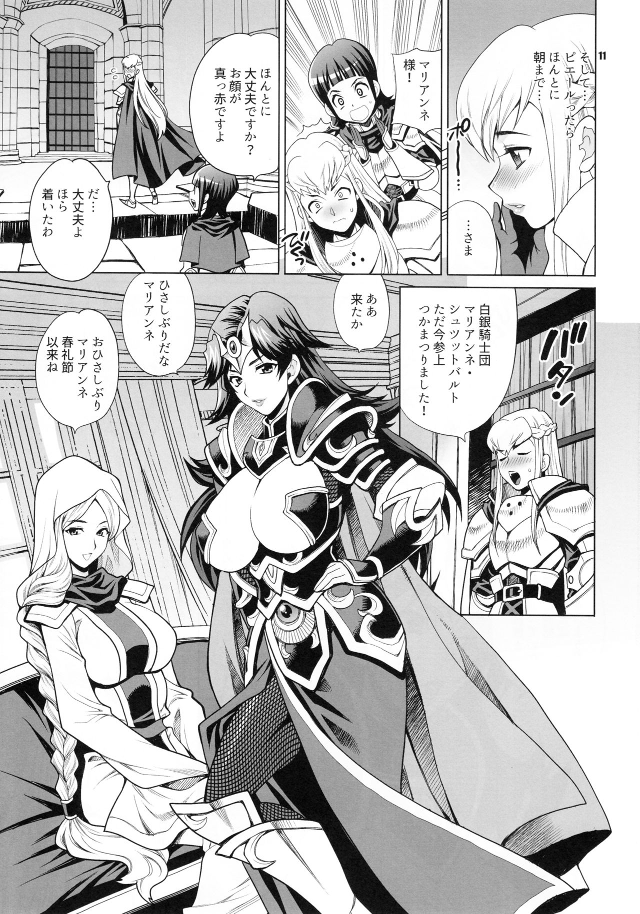 Yukiyanagi no Hon 38 Buta to Onnakishi 2 - Onnakishi wa Elf Shounen ga Okiniiri page 10 full