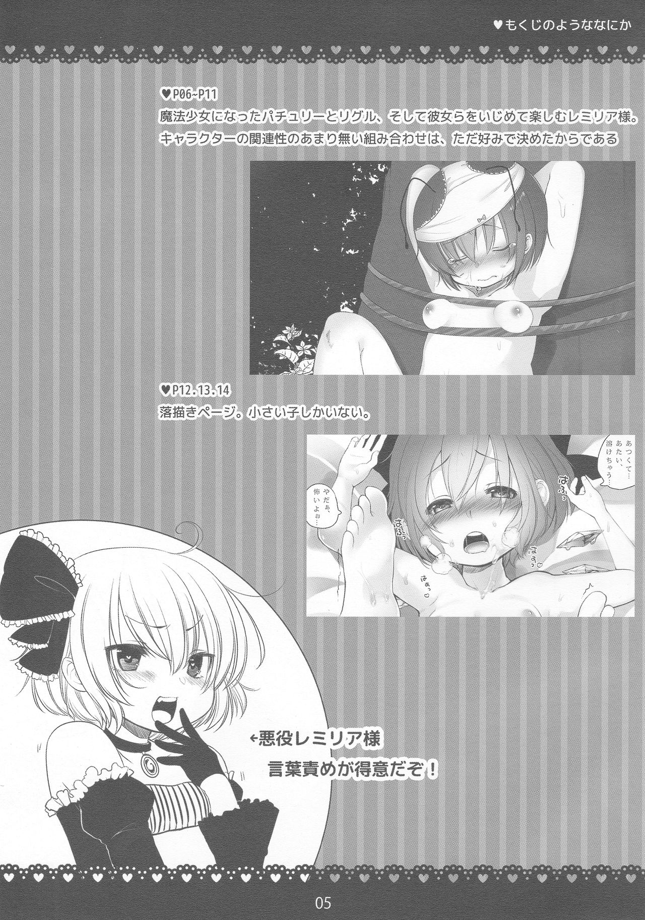Touhou Magical Kikiippatsu! page 4 full