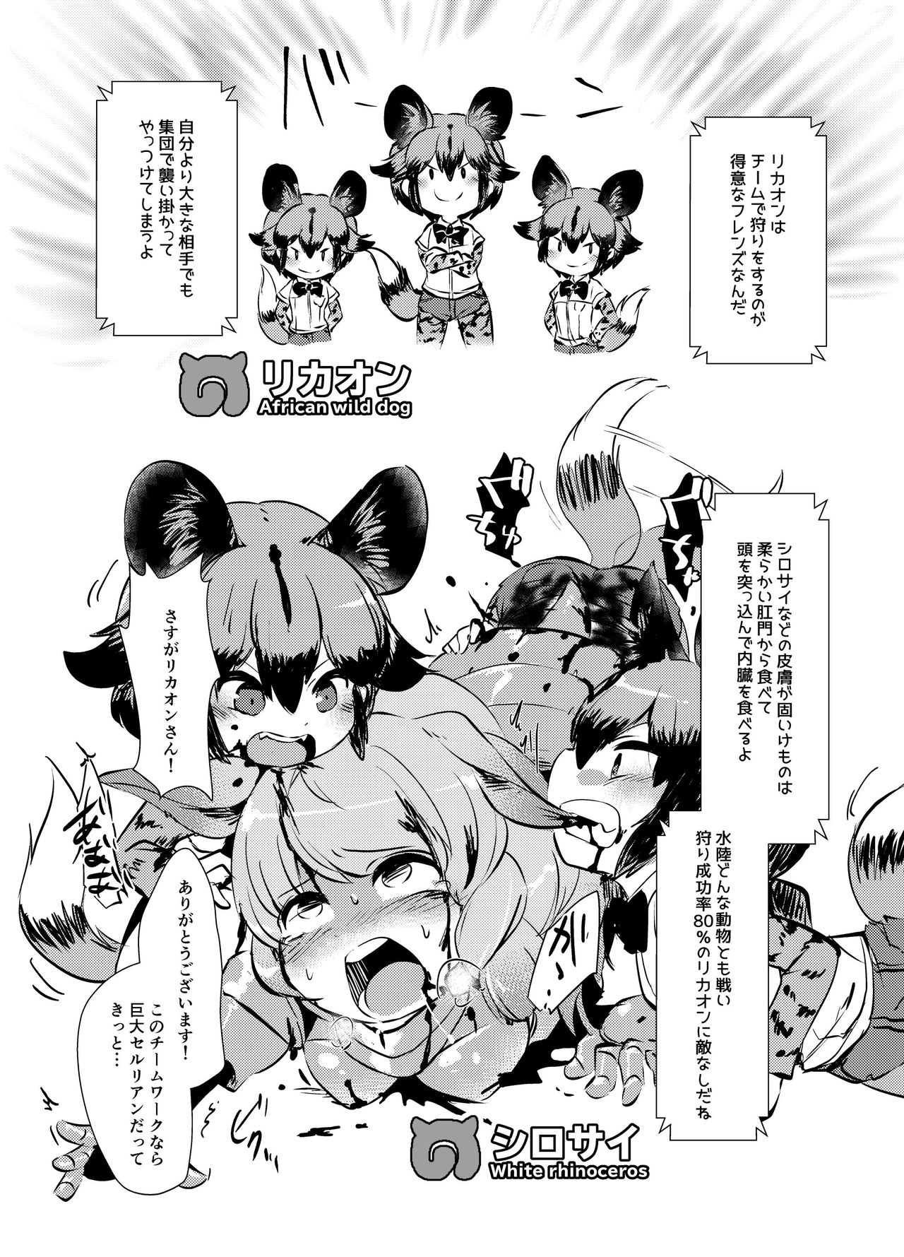 Emono Friends page 9 full