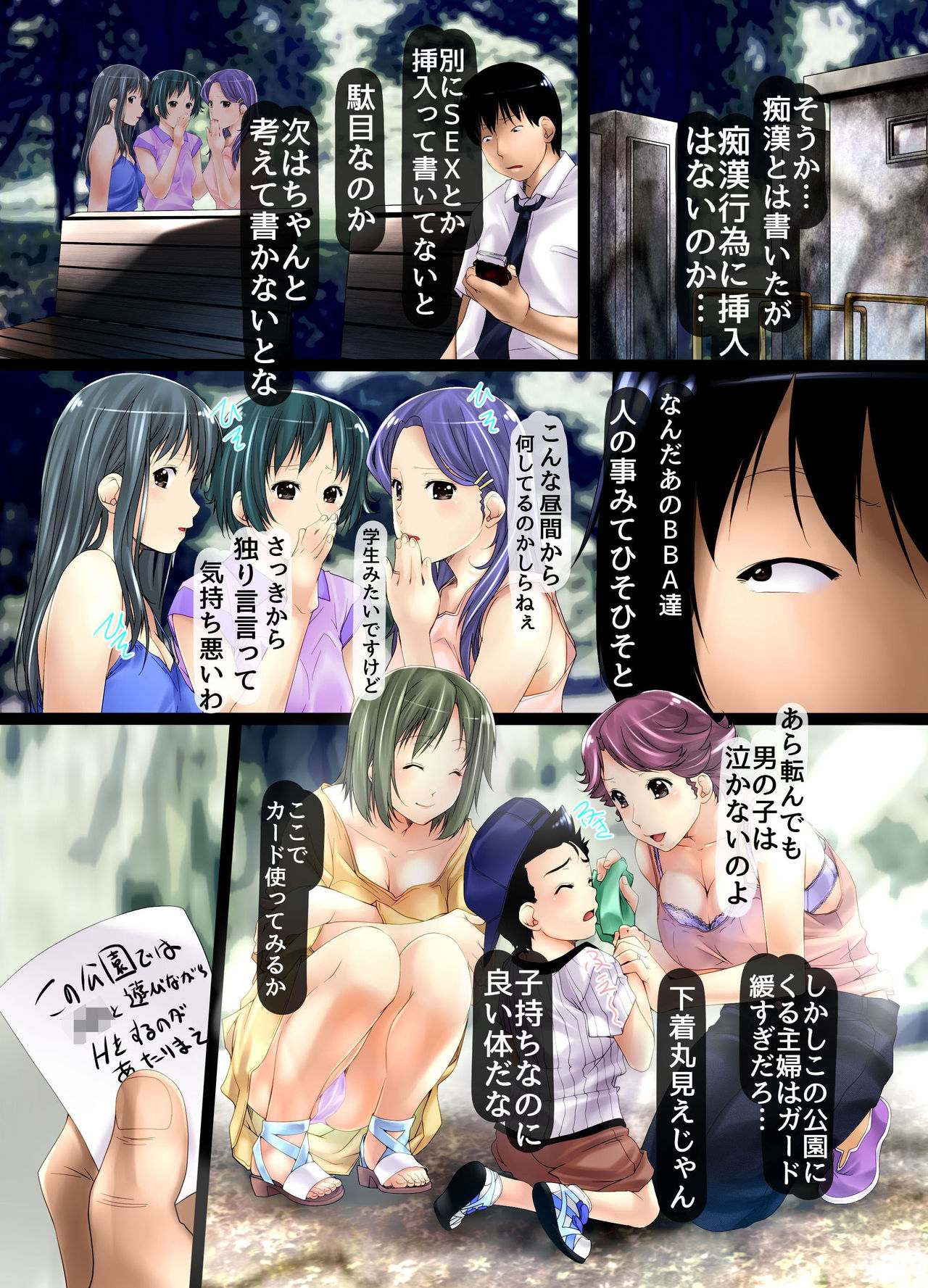 Moshimo, Negatta Koto ga Nandemo Kanau Chikara o Te ni Iretara ~Kouen Hen~ page 8 full