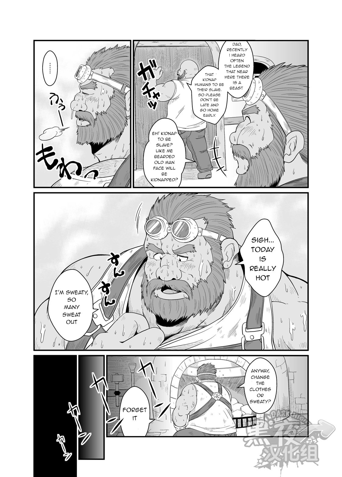 Kumadorei page 3 full