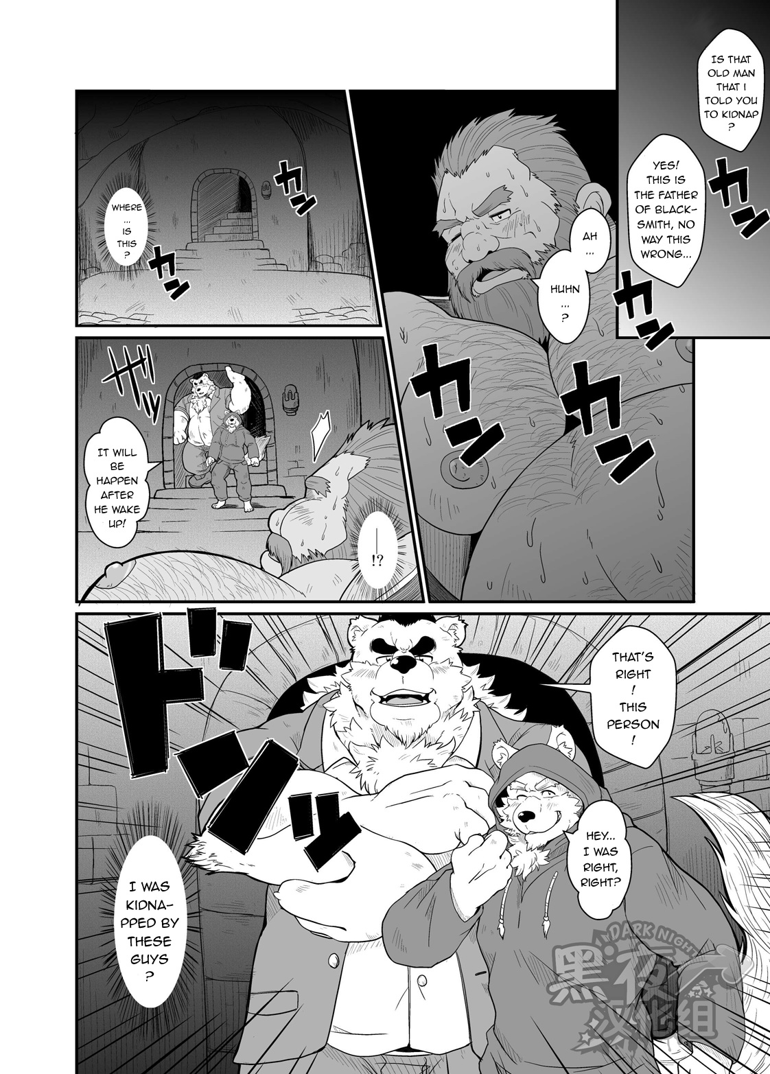 Kumadorei page 5 full