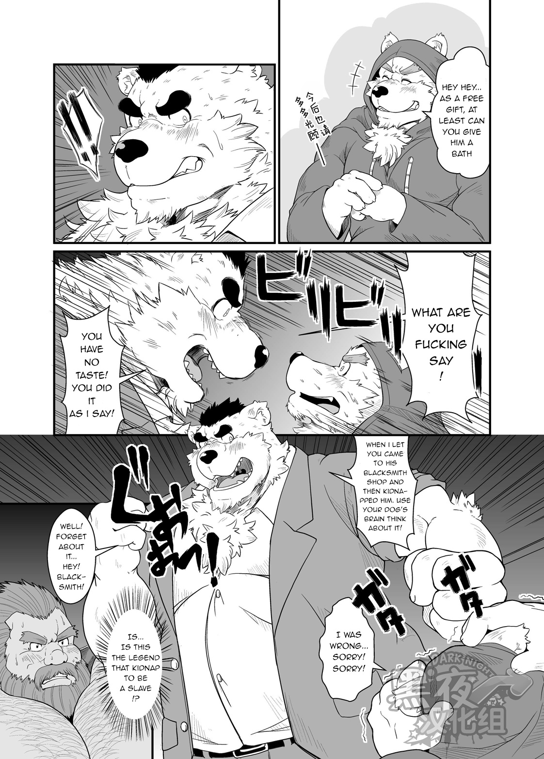 Kumadorei page 6 full