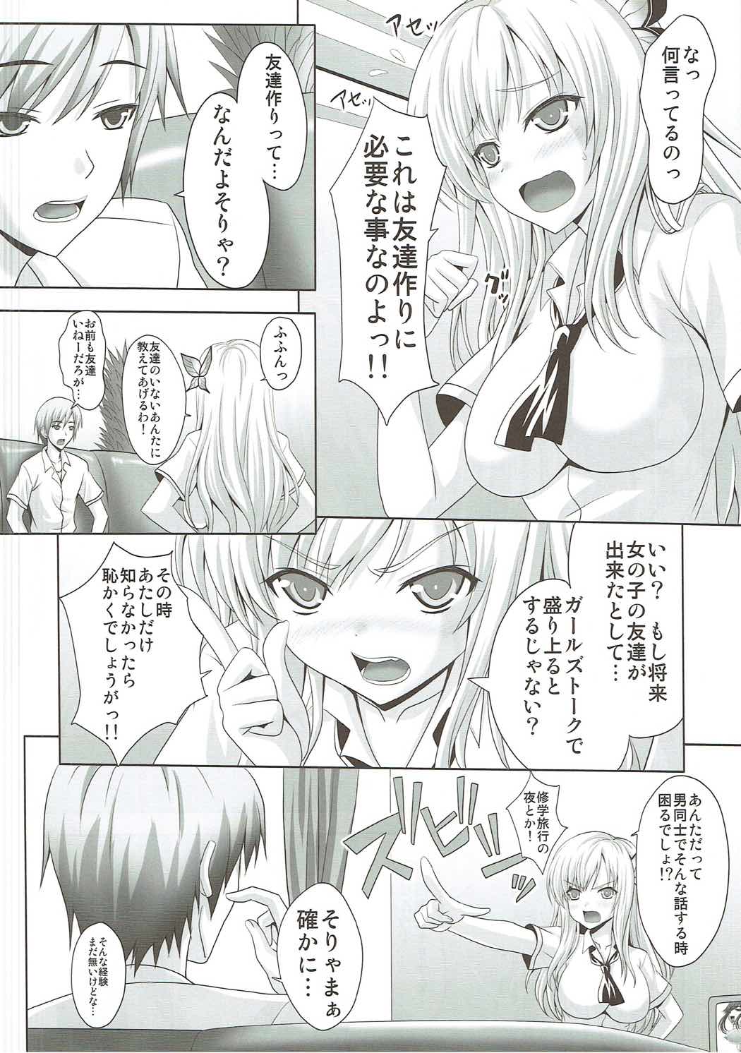 Boku to Sena ga Tomaranai page 5 full