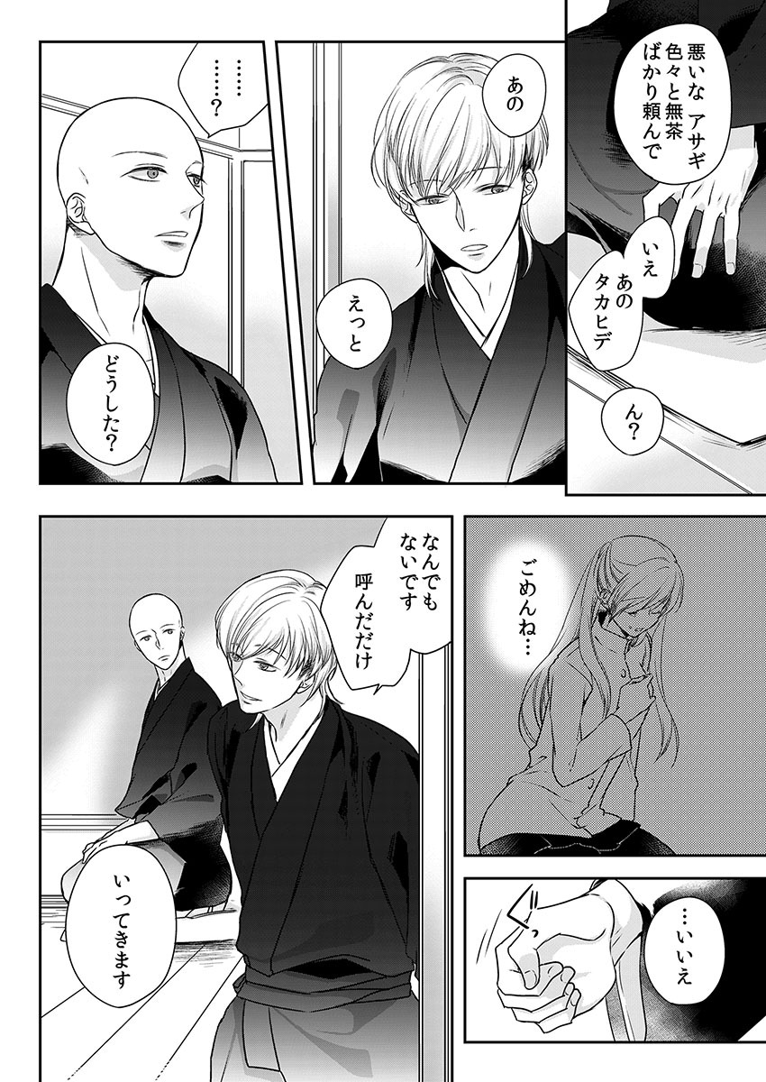 Souryo to Majiwaru Shikiyoku no Yoru ni... 10 page 6 full