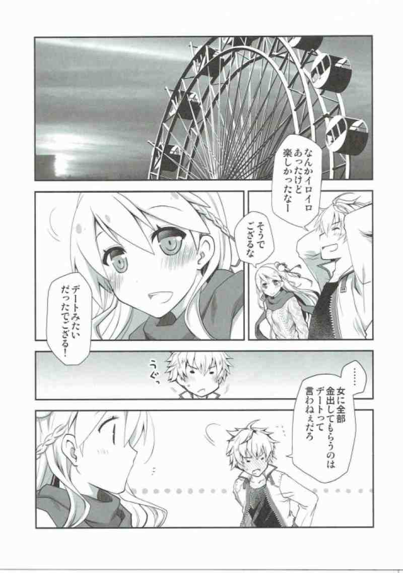 IchaEro wa Younashi no Kaori page 2 full