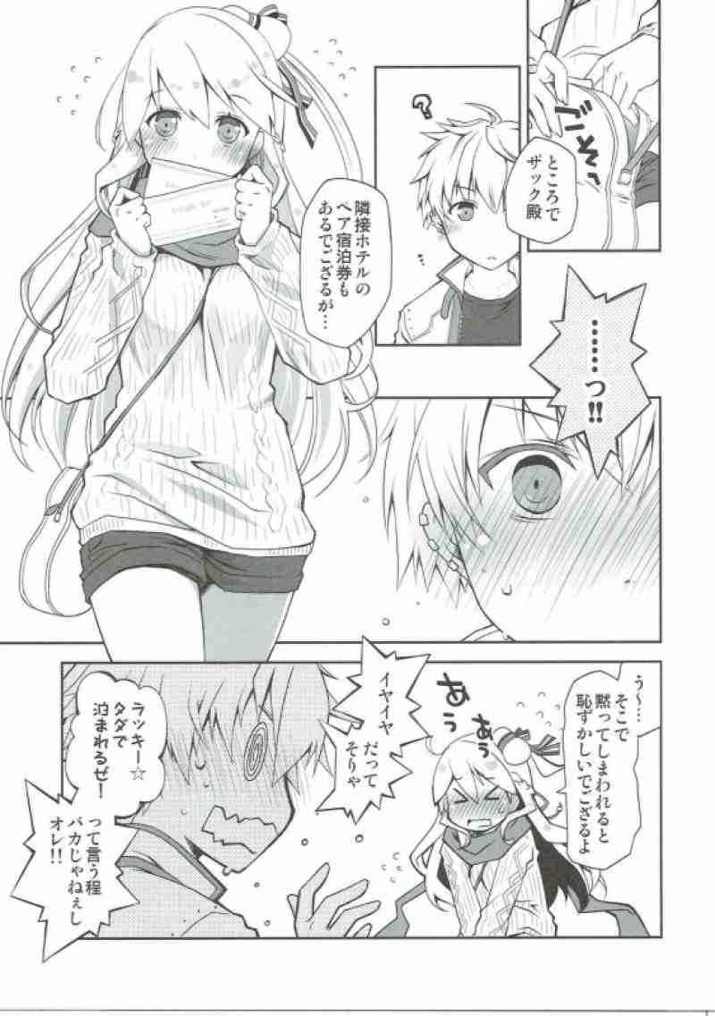 IchaEro wa Younashi no Kaori page 4 full