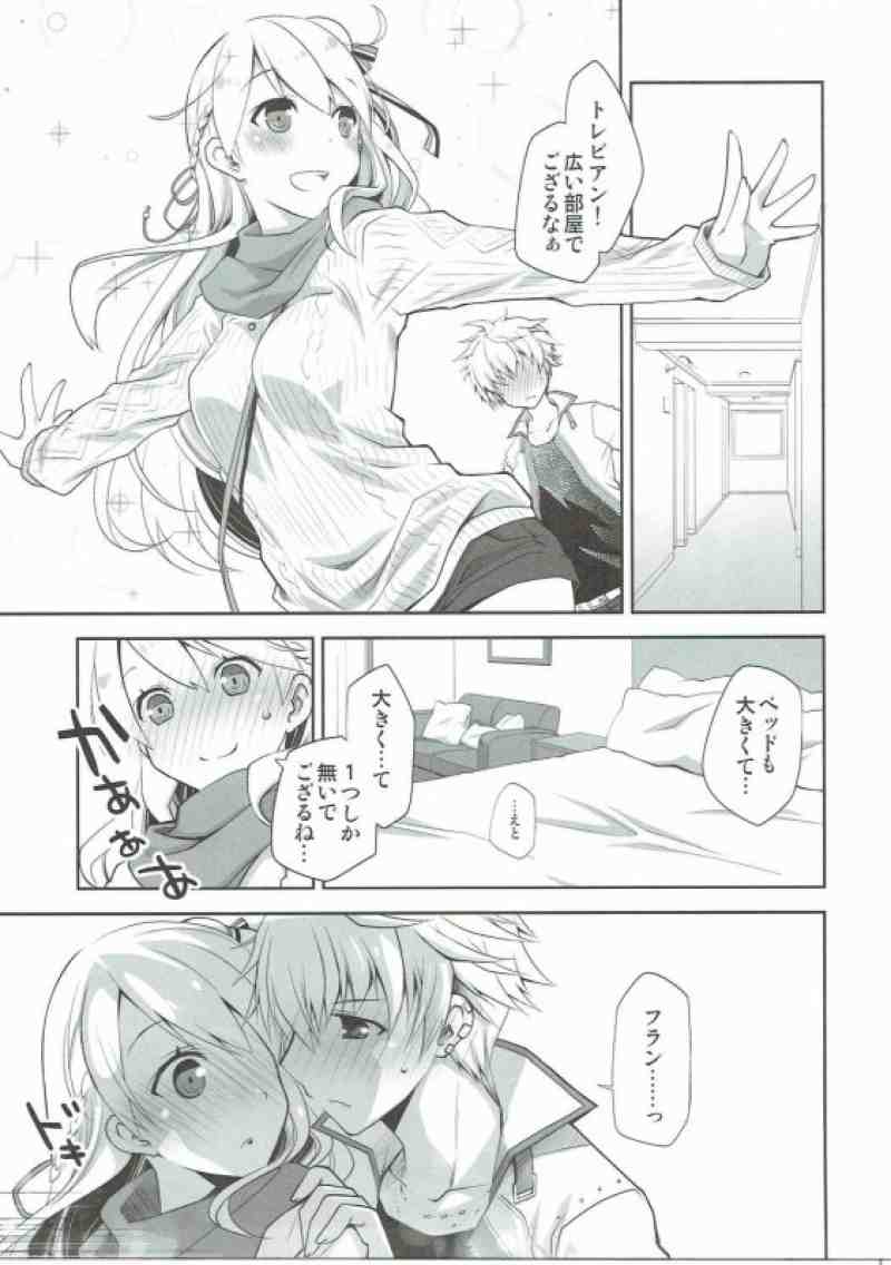 IchaEro wa Younashi no Kaori page 6 full
