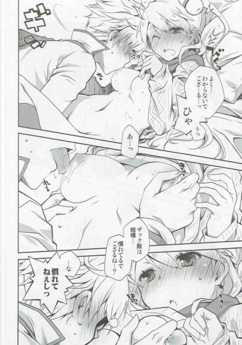 IchaEro wa Younashi no Kaori page 9 full