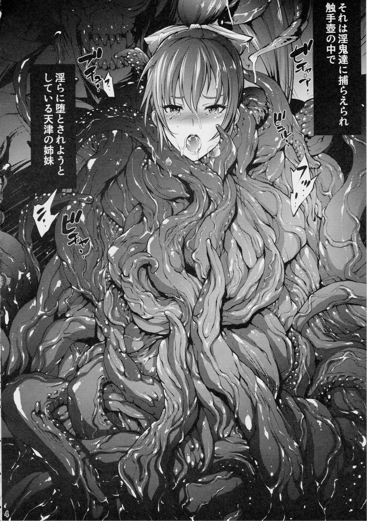 Tenjin Hagoromo Shimai Miko Futago Ningyou Dain no Mai page 3 full