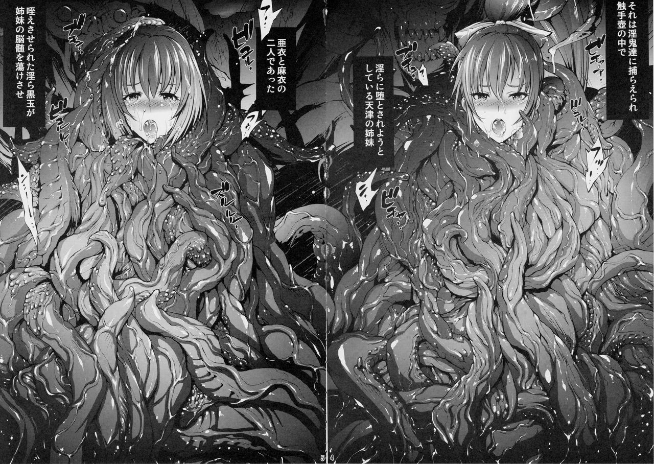 Tenjin Hagoromo Shimai Miko Futago Ningyou Dain no Mai page 5 full