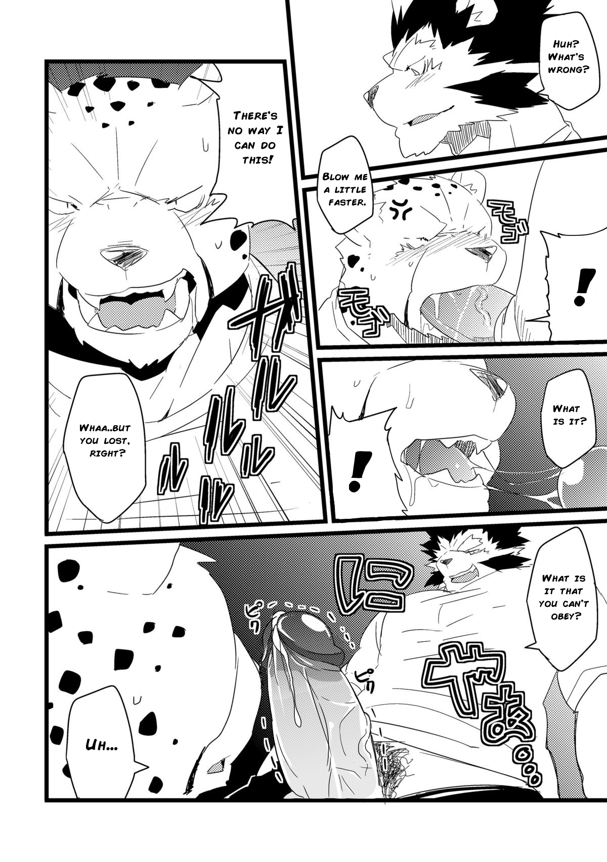 Jakunikukyoushoku page 7 full