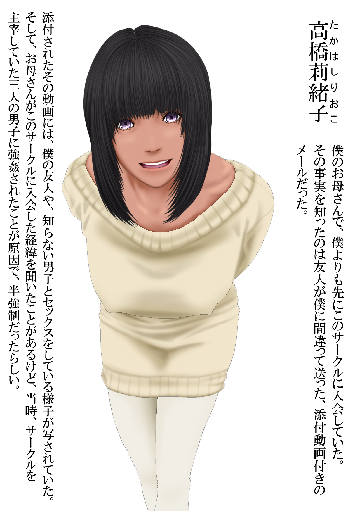 Boku to Okaa-san to Otokonoko to Boshi Rankou Circle page 2 full