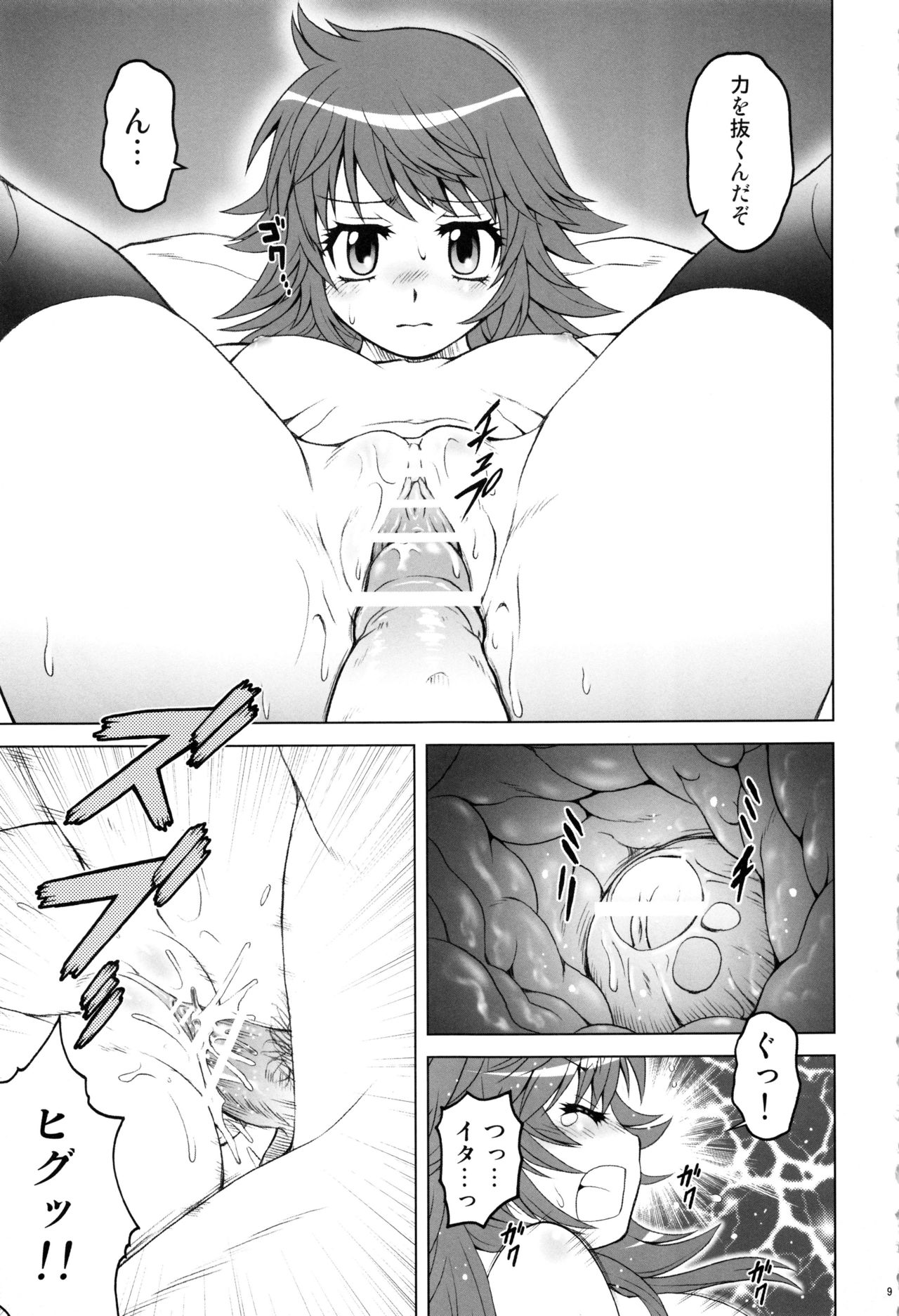 Esuchu! Hitomatome Soushuuhen 6 page 8 full