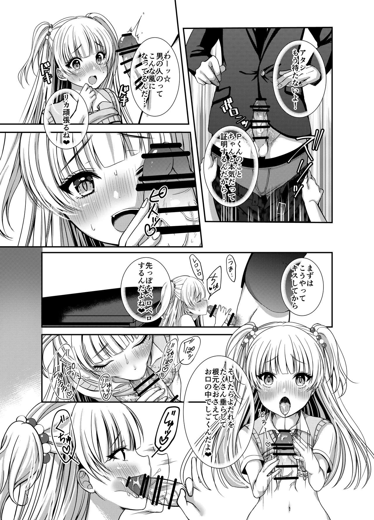 Idol datte DOKI☆DOKI Shitai! page 9 full