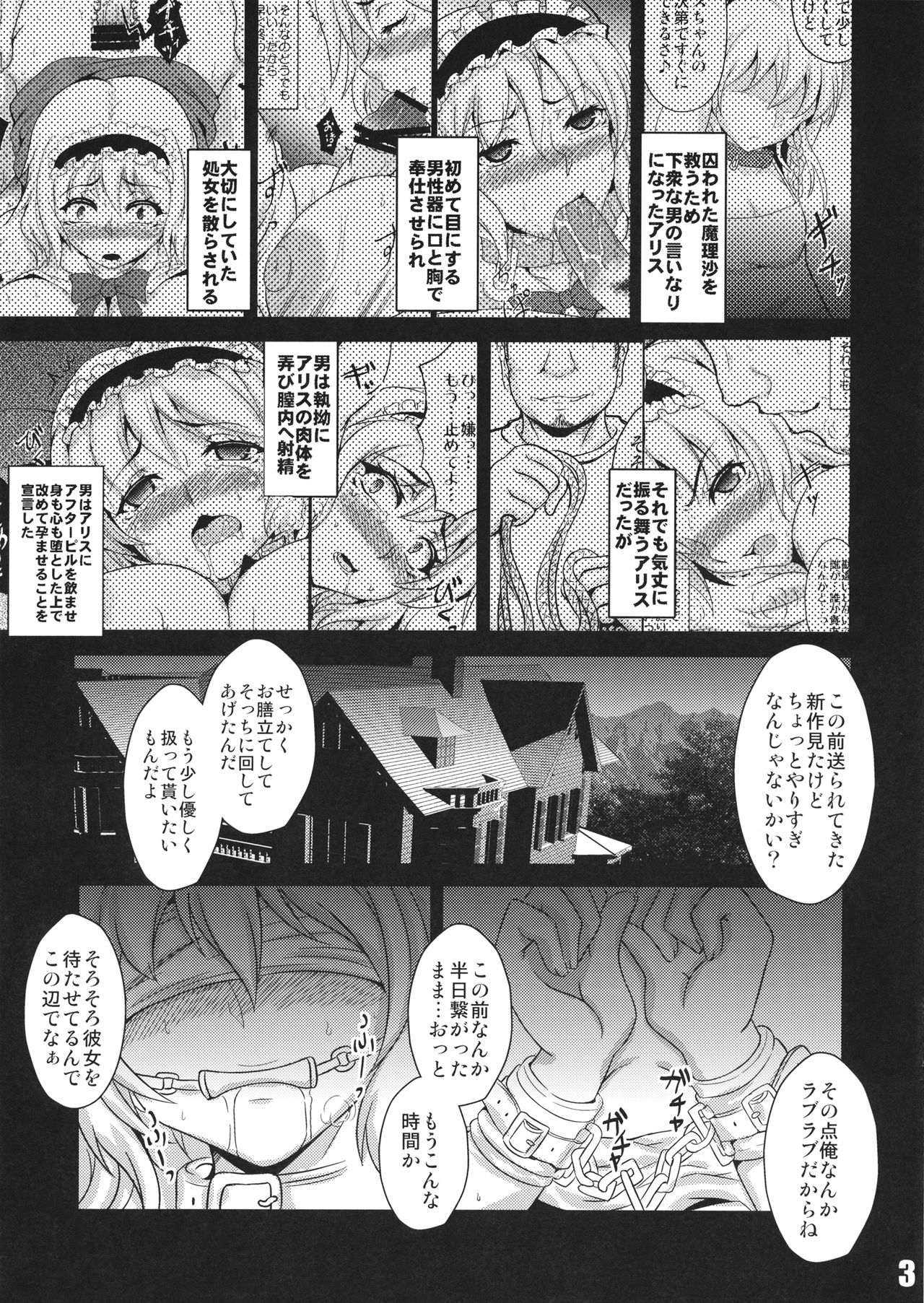 Ningyou Shoujo no Otoshikata page 2 full