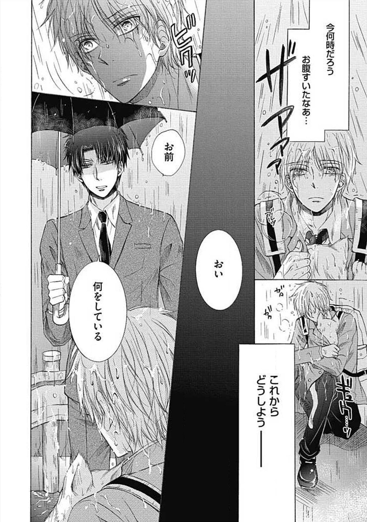 Share House Seikatsu de Shiawase ni Naru 100 no Houhou page 6 full