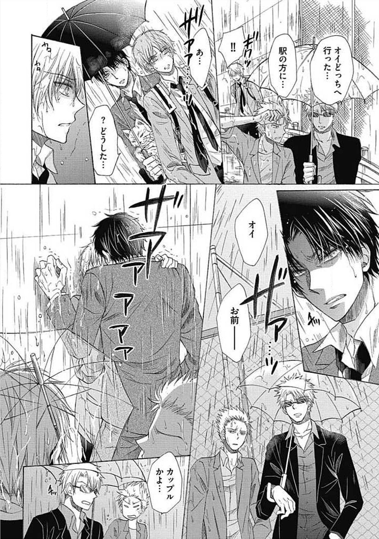 Share House Seikatsu de Shiawase ni Naru 100 no Houhou page 8 full